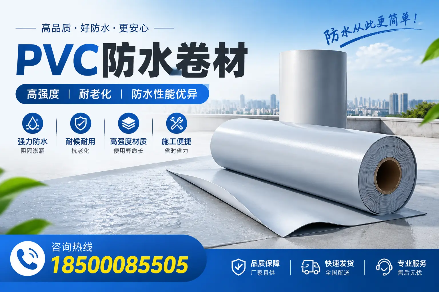 台州pvc防水卷材的检测标准与认证流程